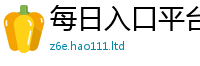 2025新奥天天开好彩新奥彩免费版尚2025年免费资料大全最新版本